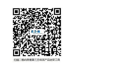 eaton-qr-cpc-product-selector-400x250.png