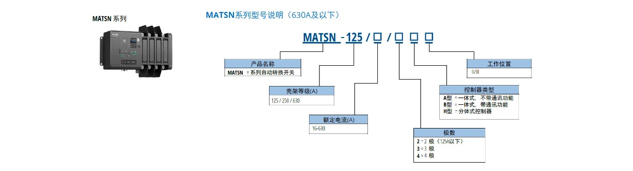 matsn630a-image-cn.jpg