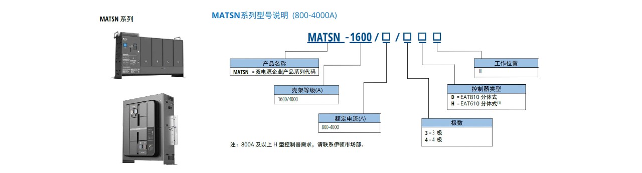 matsn800a-image-cn.jpg